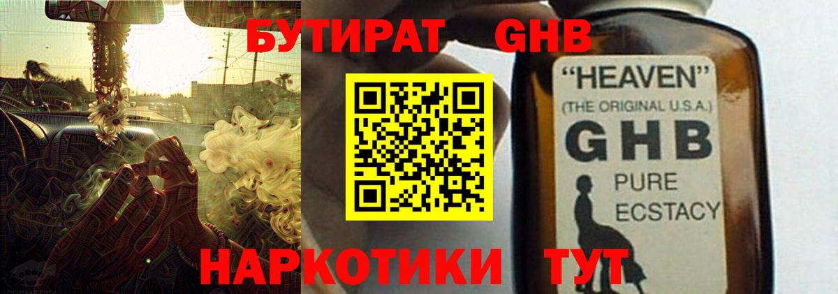 БУТИРАТ бутик Сертолово