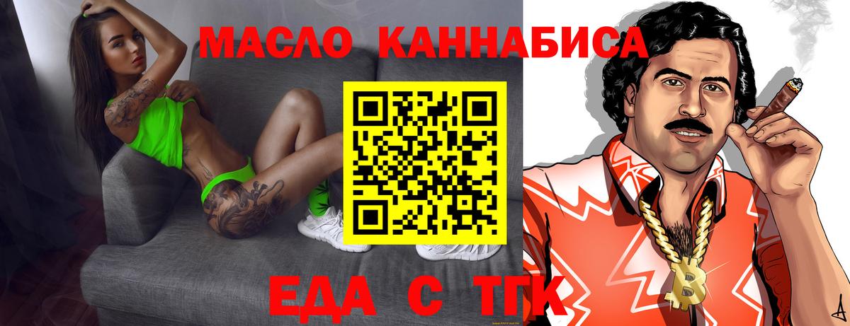 Cannafood конопля  Вход с VPN  Сертолово 
