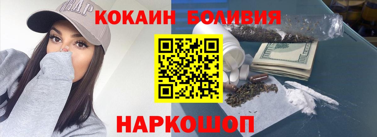 Кокаин Эквадор  COCAIN Боливия  Сертолово  Вход с VPN 