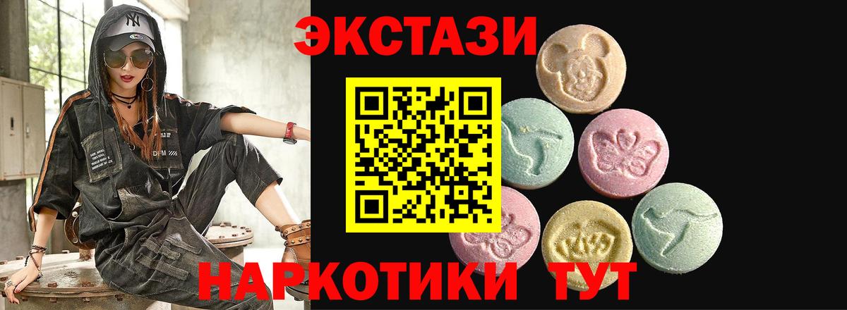ЭКСТАЗИ круглые  Вход с VPN  mega как зайти  Сертолово  Ecstasy 280 MDMA  Ecstasy 