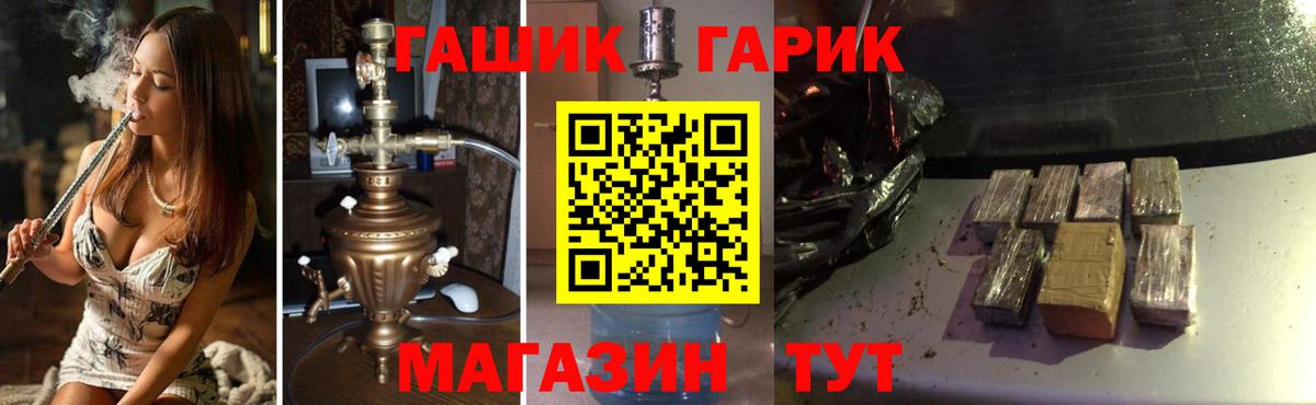 ГАШИШ ice o lator Сертолово