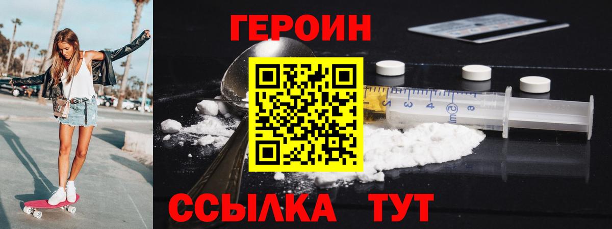 ГЕРОИН хмурый  Вход с VPN  Сертолово 