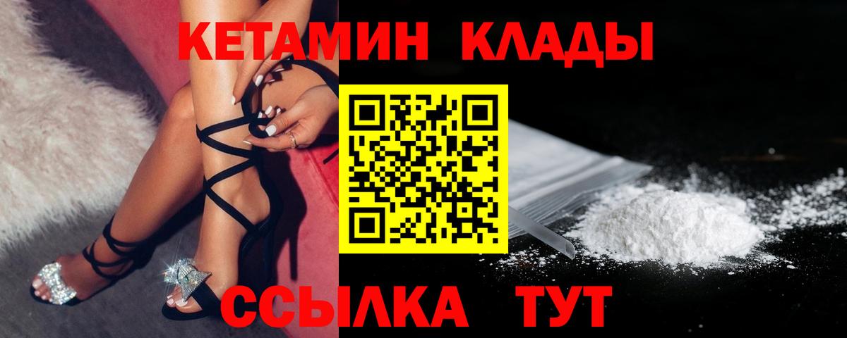 КЕТАМИН VHQ  КЕТАМИН ketamine  Вход с VPN  Сертолово 