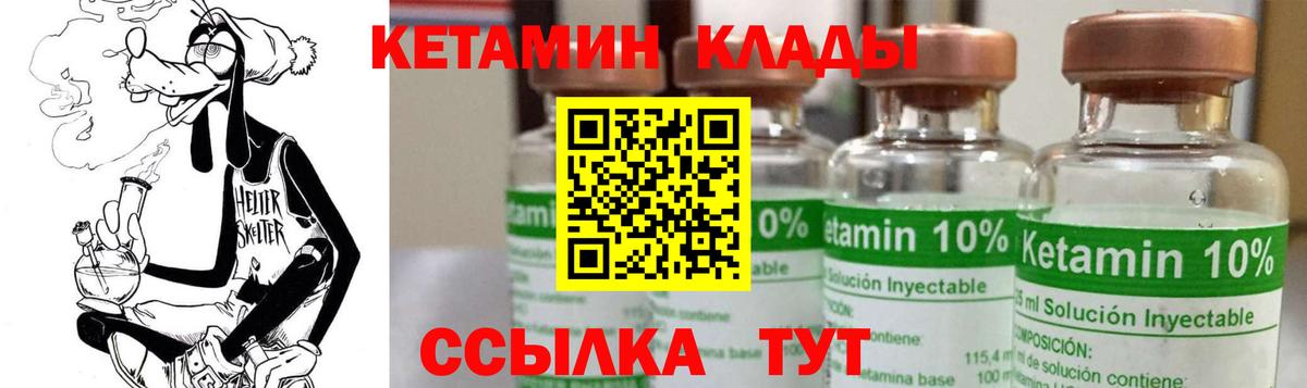 КЕТАМИН ketamine Сертолово