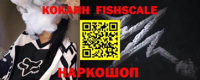 кокаин Партизанск