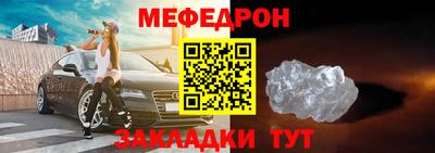 мяу мяу мука Пенза