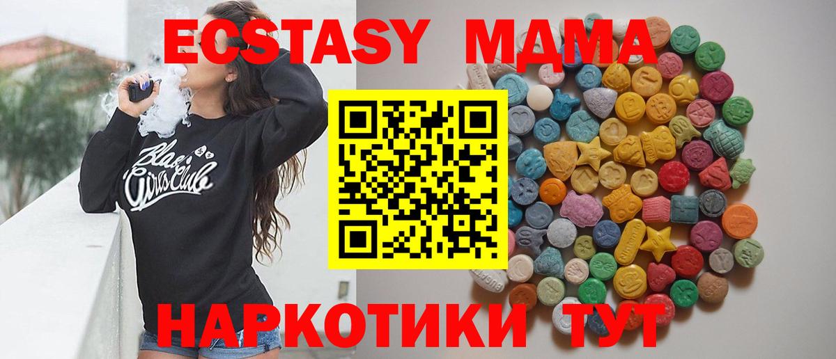 Сертолово  MDMA  MDMA молли  Вход с VPN  MDMA crystal 