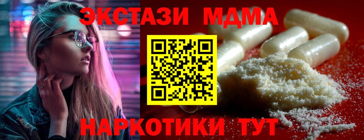 MDMA молли Сертолово