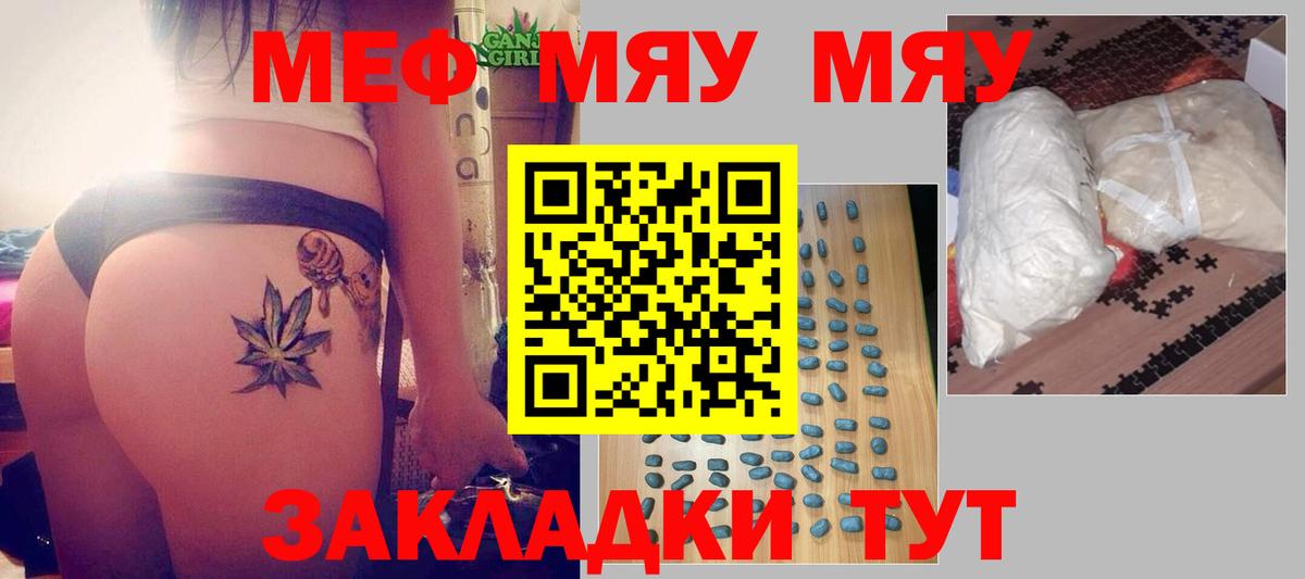 Сертолово  МЕФ  Меф  Меф кристаллы  Вход с VPN  МЯУ-МЯУ 4 MMC 