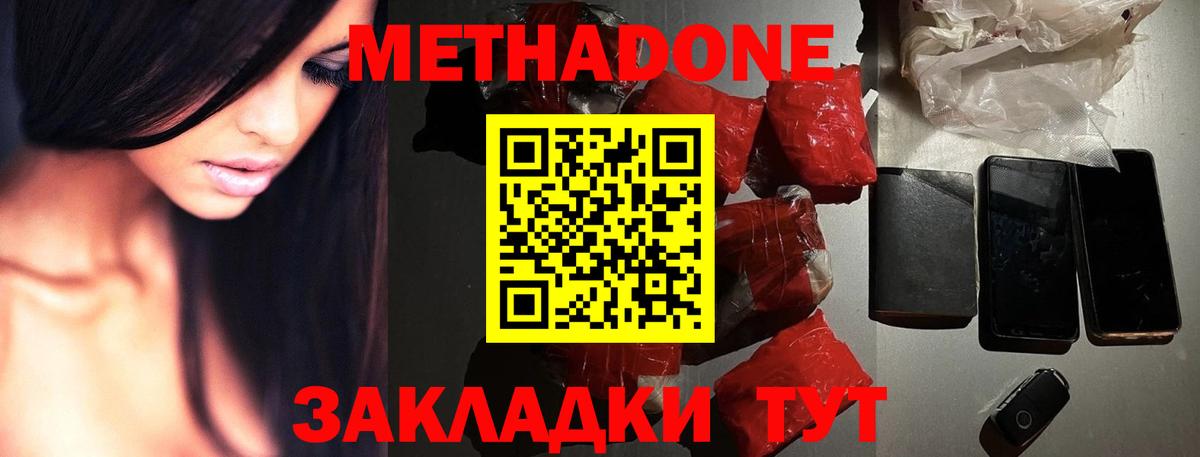 Сертолово  Метадон мёд  МЕТАДОН белоснежный    рабочий сайт  Вход с VPN 