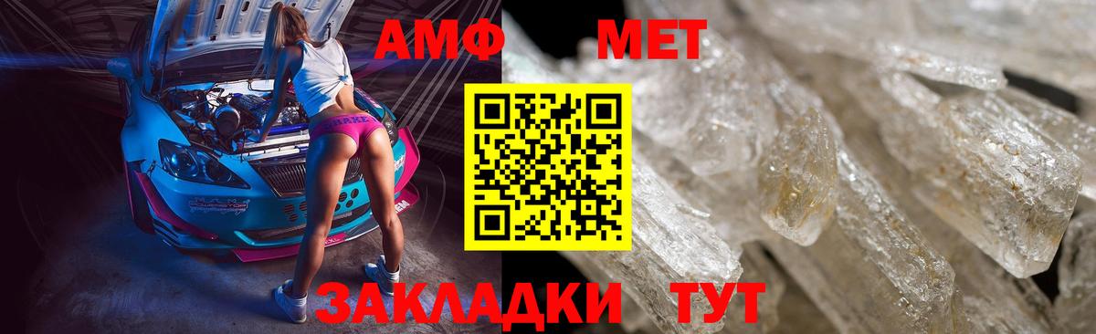 Метамфетамин мет Сертолово