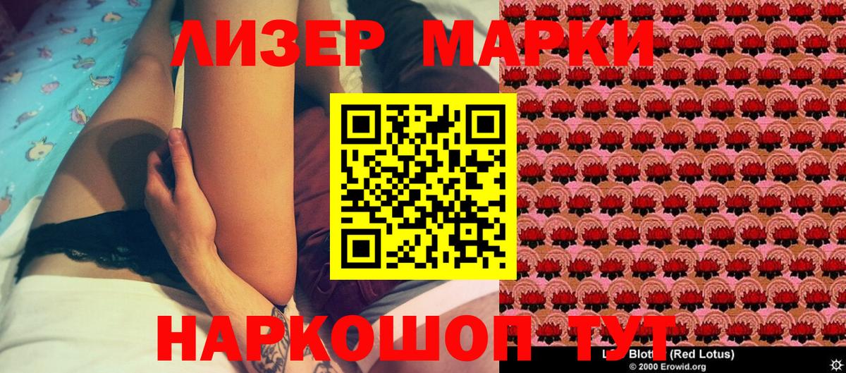 Марки NBOMe 1,5мг  Вход с VPN  наркошоп  Сертолово 
